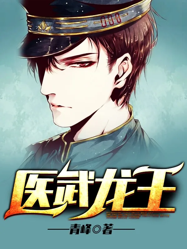 《肖长天楚白薇》小说封面