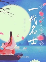 《道门女名士》小说封面