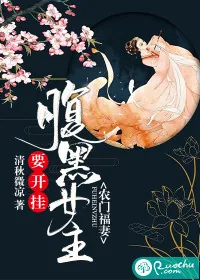 《农门福妻：腹黑女主要开挂》小说封面